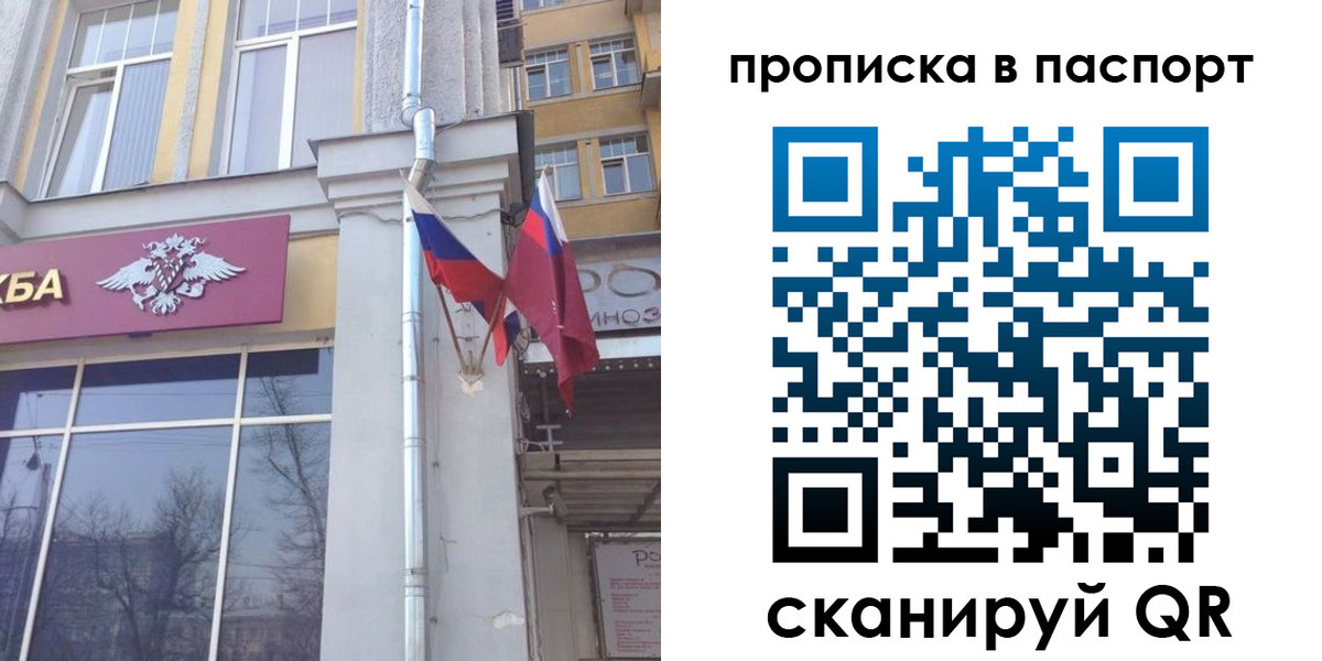 прописка для работы в Будённовске