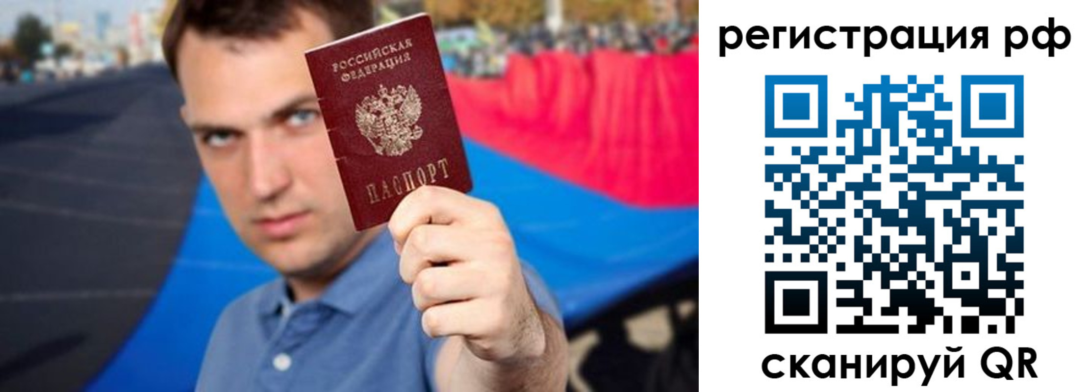 временная прописка в Будённовске