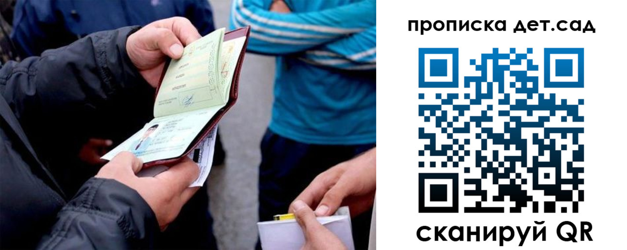 временная регистрация в Будённовске