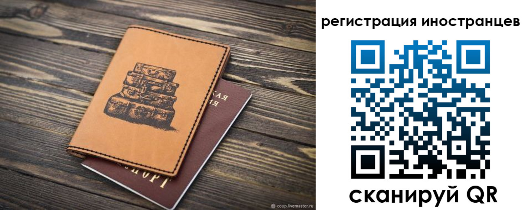 временная регистрация для школы в Будённовске