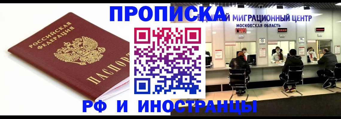 миграционный учет в Будённовске