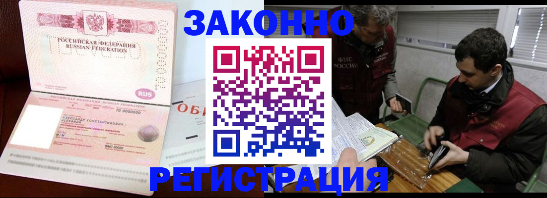 временная регистрация адрес в Будённовске