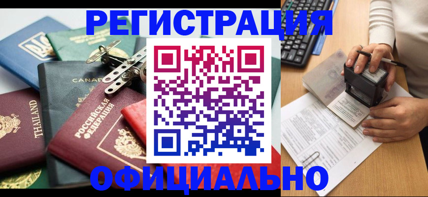 прописка для кредита в Будённовске