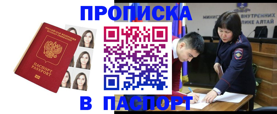 где прописаться в Будённовске