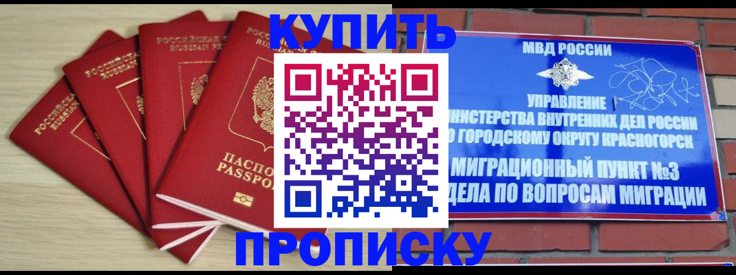 миграционный учет в Будённовске
