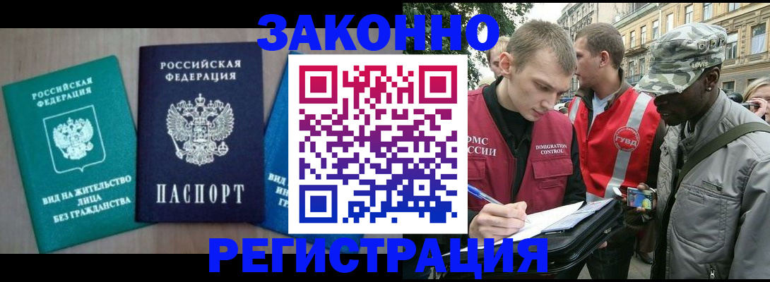 временная регистрация адрес в Будённовске